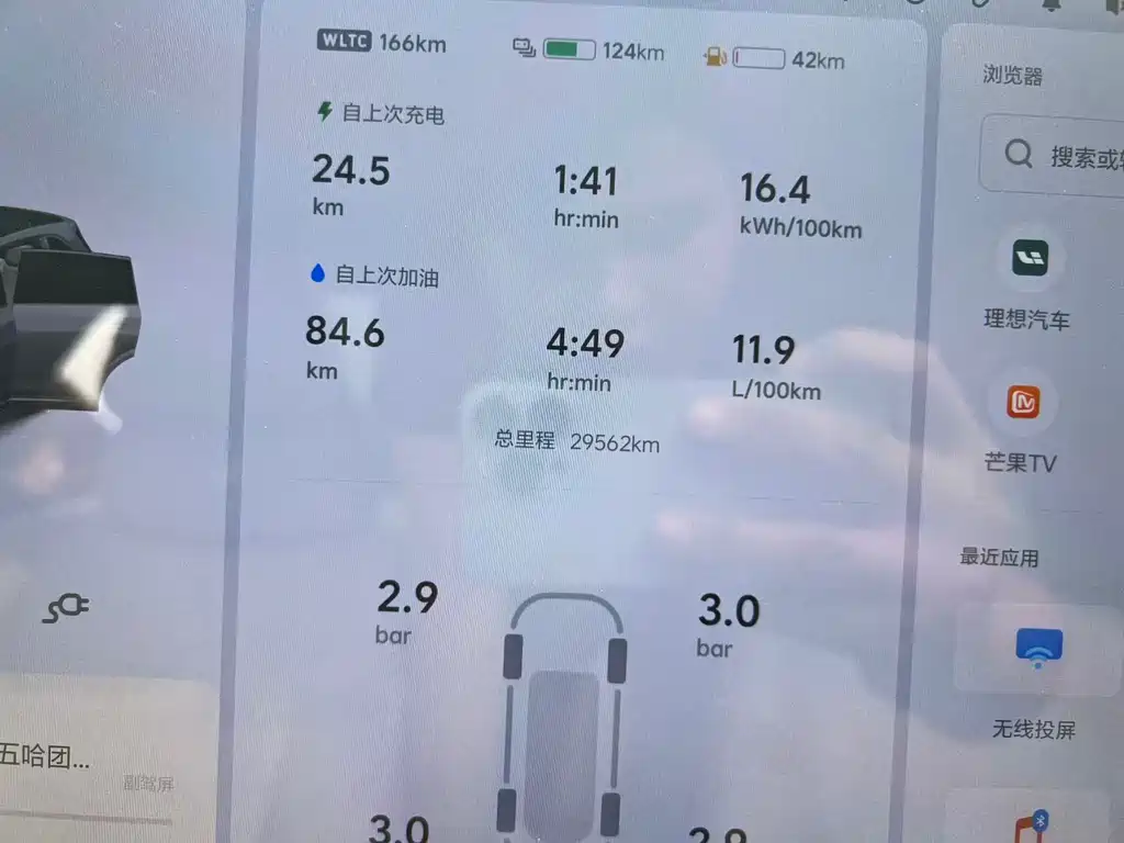 Li Auto L7 2024 MAX