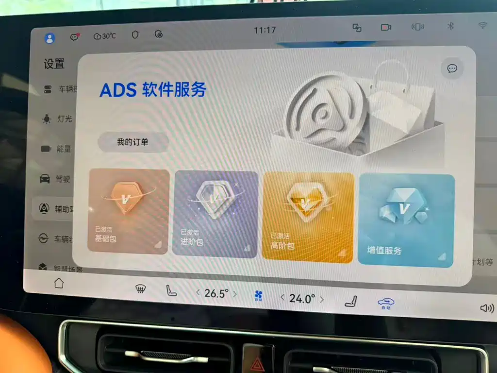 AITO Wenjie AITO M9 — миниатюра 2