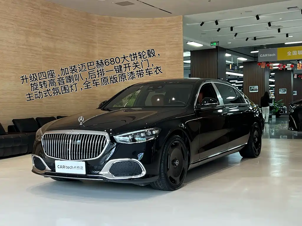 Mercedes-Benz S-Class 2023