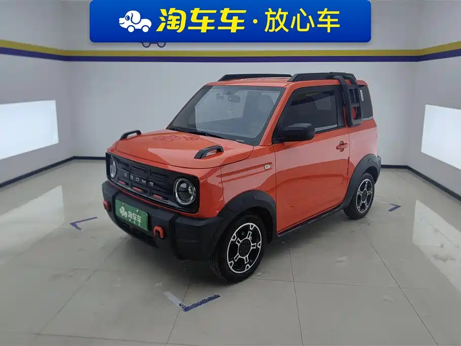 Galaxy Panda 2025