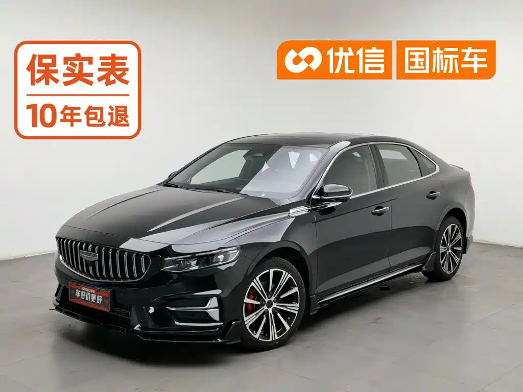Geely Xingrui