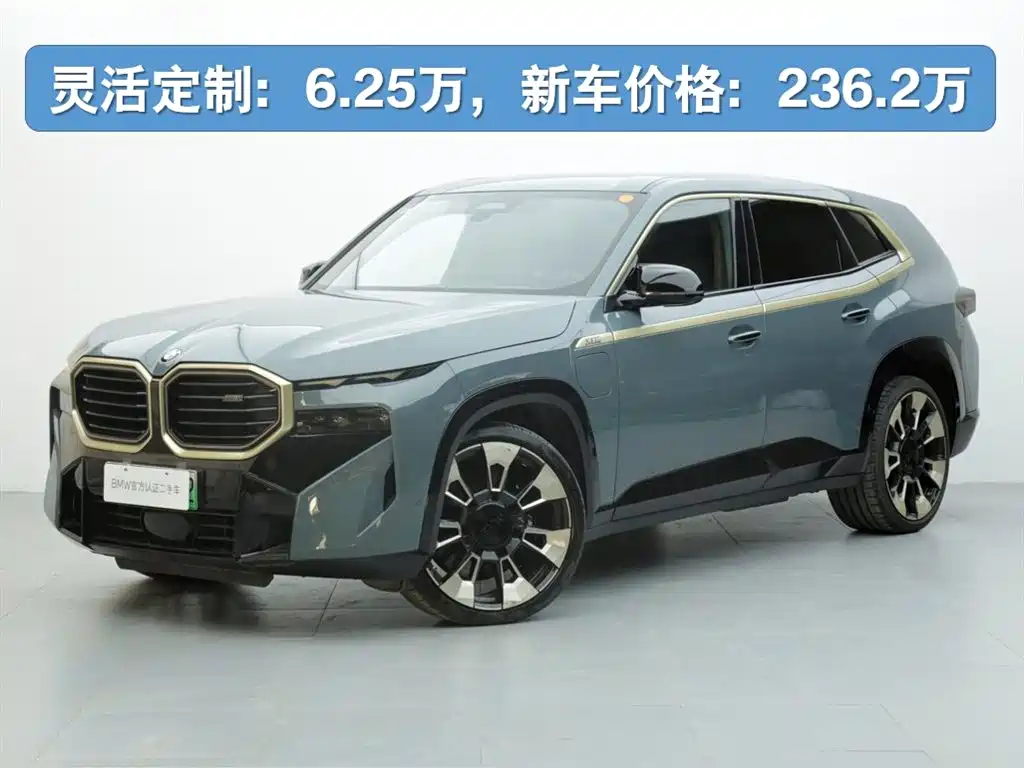 BMW XM 2023