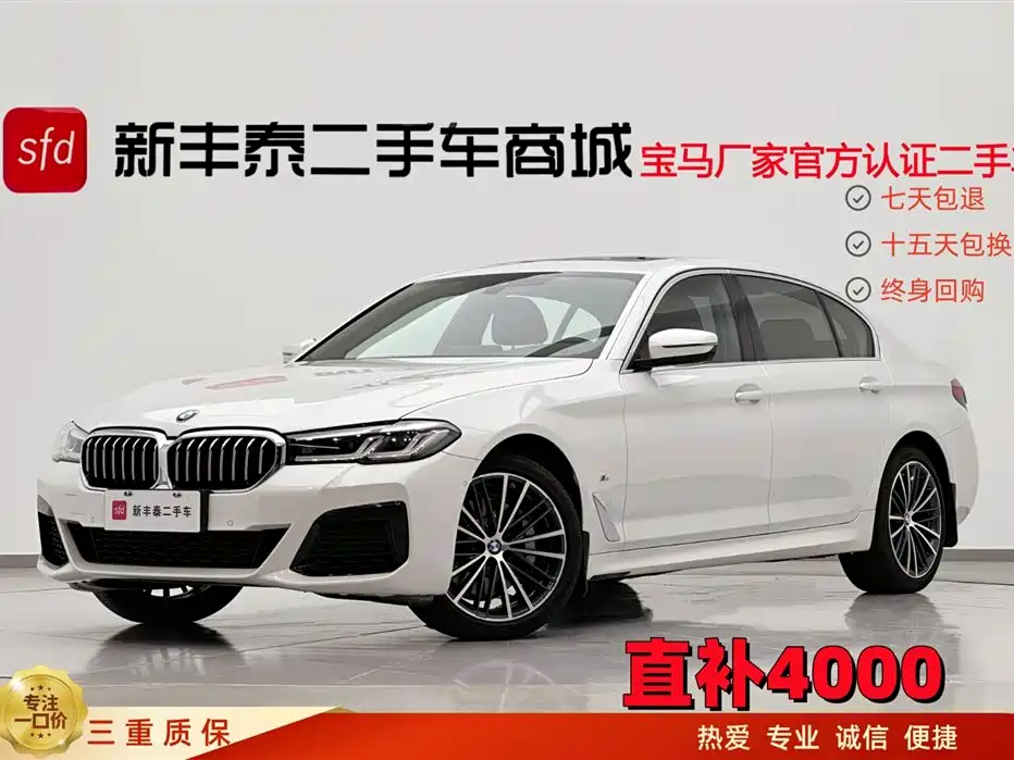 BMW 5 Series 2023