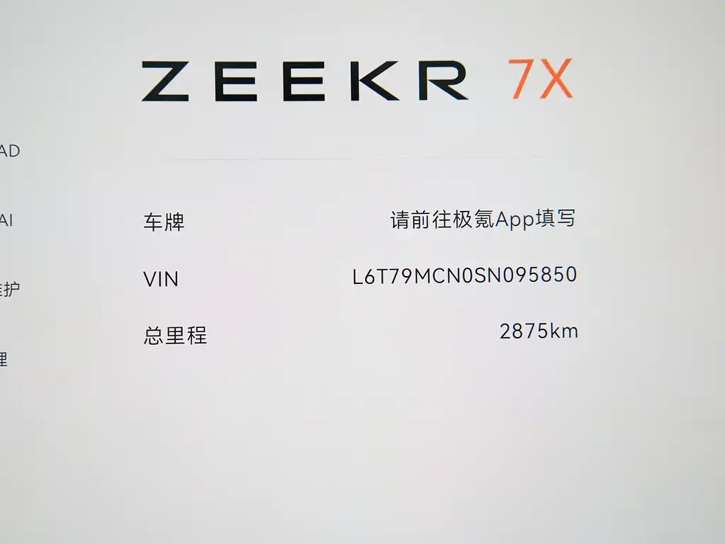 ZEEKR EXTREME KRYPTON 7X