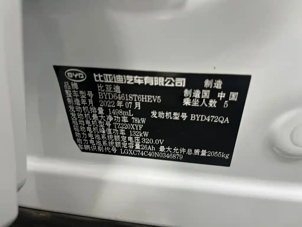 BYD Pro New Energy — миниатюра 18