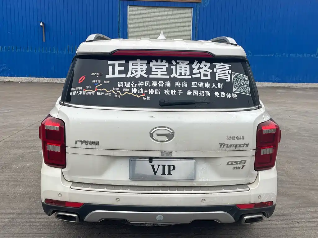 GAC Motor Trumpchi GS8 — миниатюра 4