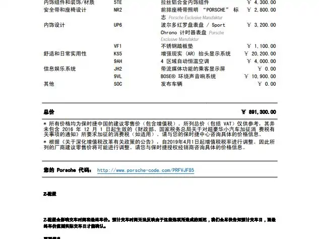 PORSCHE MACAN NEW ENERGY