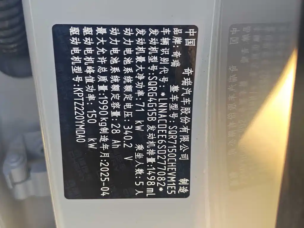 Fulwin Fengyun A8 — миниатюра 5
