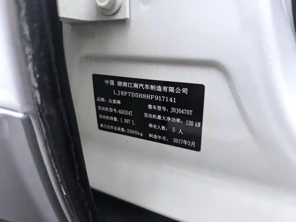 Zotye Zotye SR9 — миниатюра 11