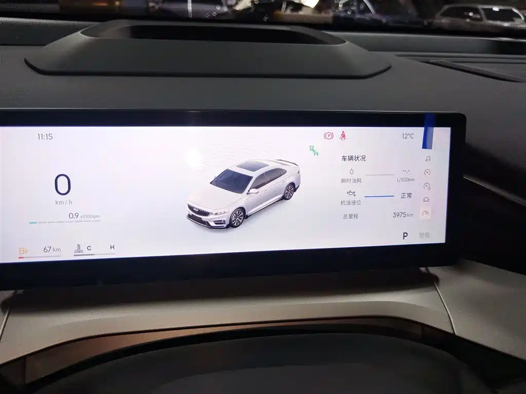 GEELY AUTOMOBILE XINGRUI