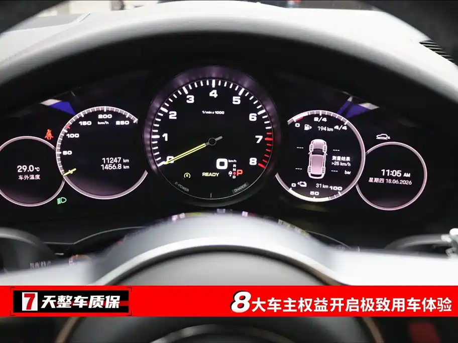 Porsche Cayenne 2023 Cayenne E-Hybrid 2.0T