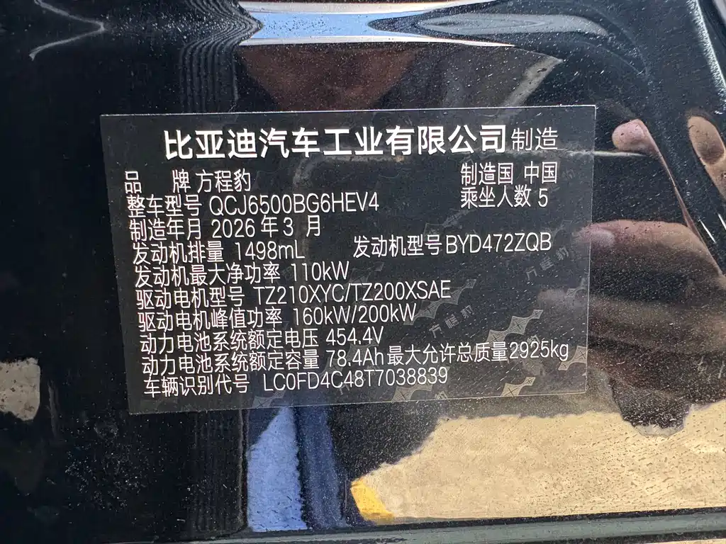 Fang Cheng Bao Ti 7 — миниатюра 4