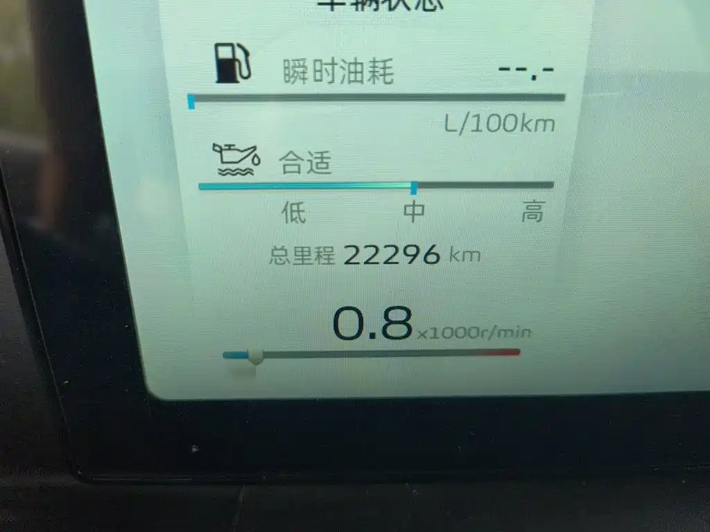 Geely Haoyue L — миниатюра 5