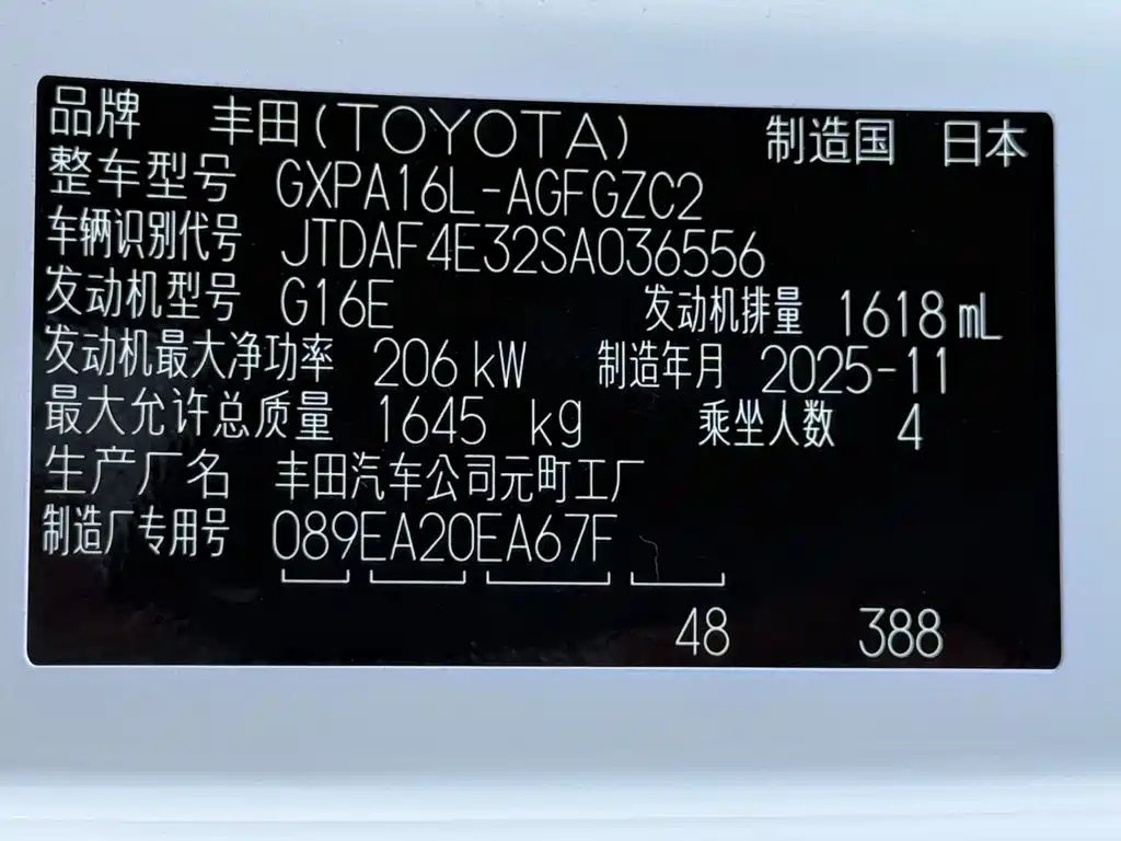 Toyota GR YARIS — миниатюра 29