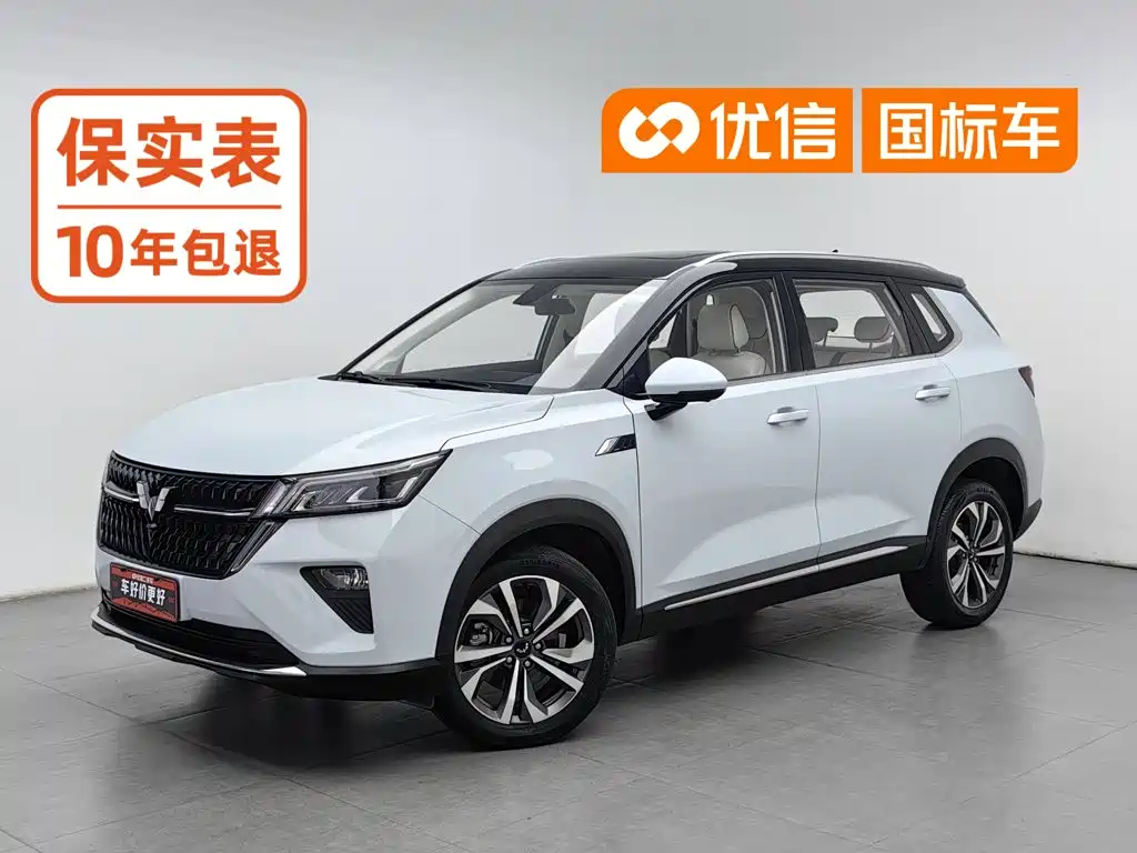 Wuling Xingchen