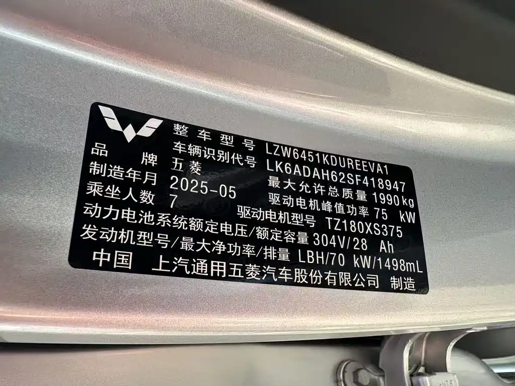Wuling Hongguang EV — миниатюра 18