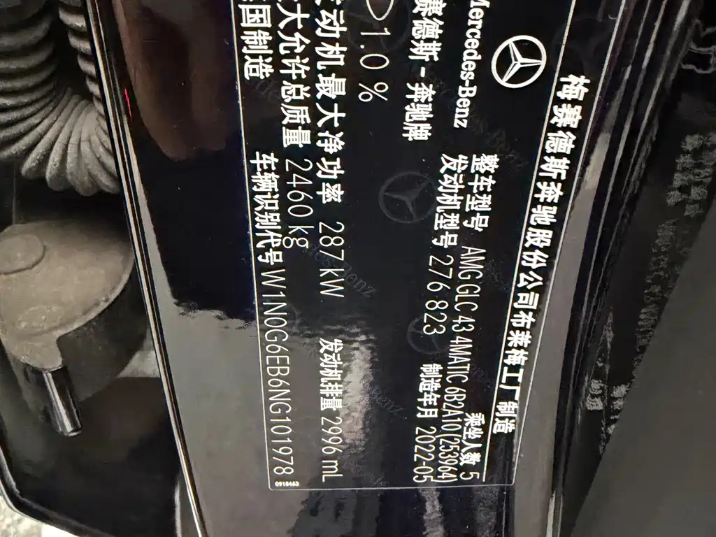 MERCEDES-BENZ GLC AMG