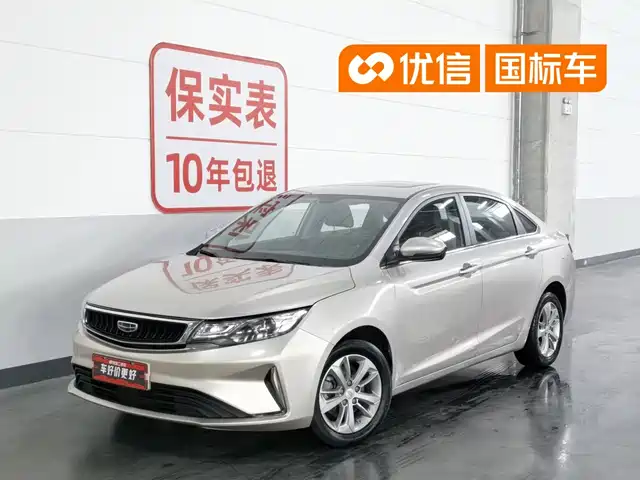 2020 Geely Emgrand GL