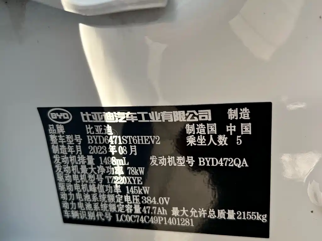 BYD Pro New Energy — миниатюра 11