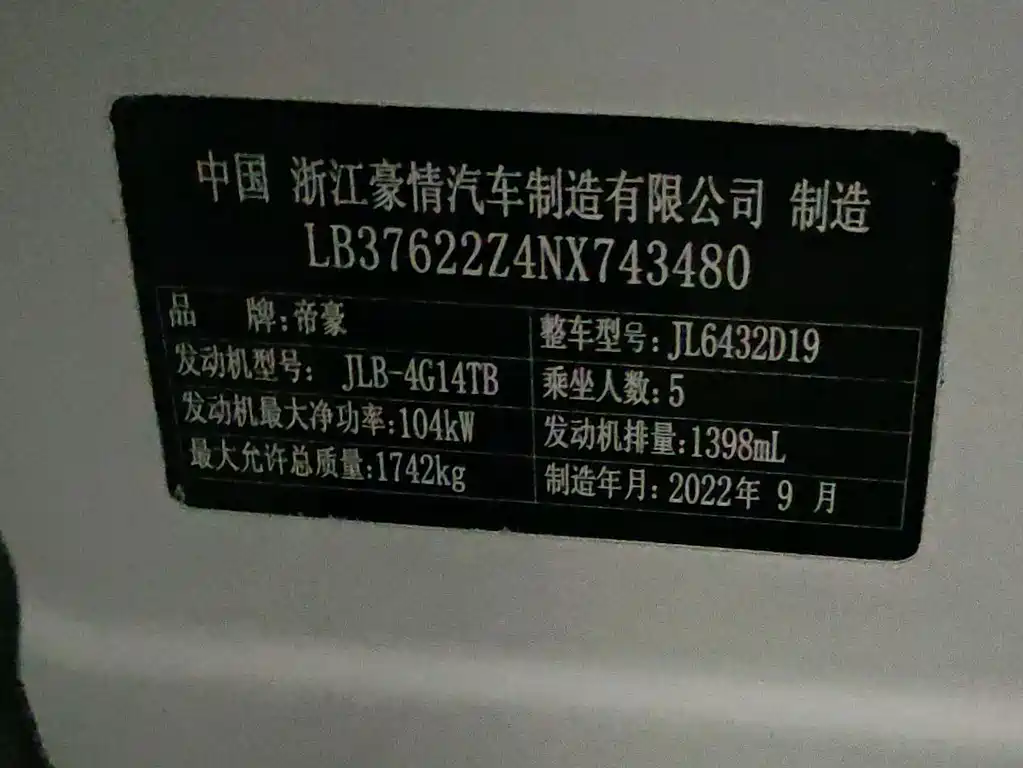 Geely Binyue — миниатюра 20