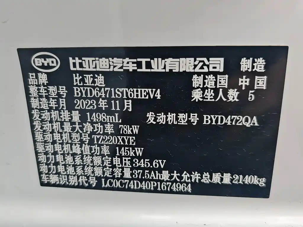 BYD Pro New Energy — миниатюра 7