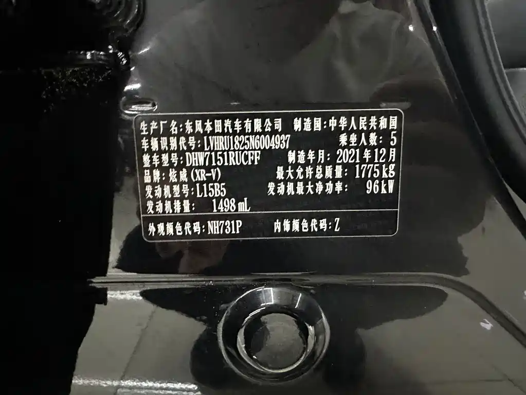 Honda XR-V — миниатюра 14