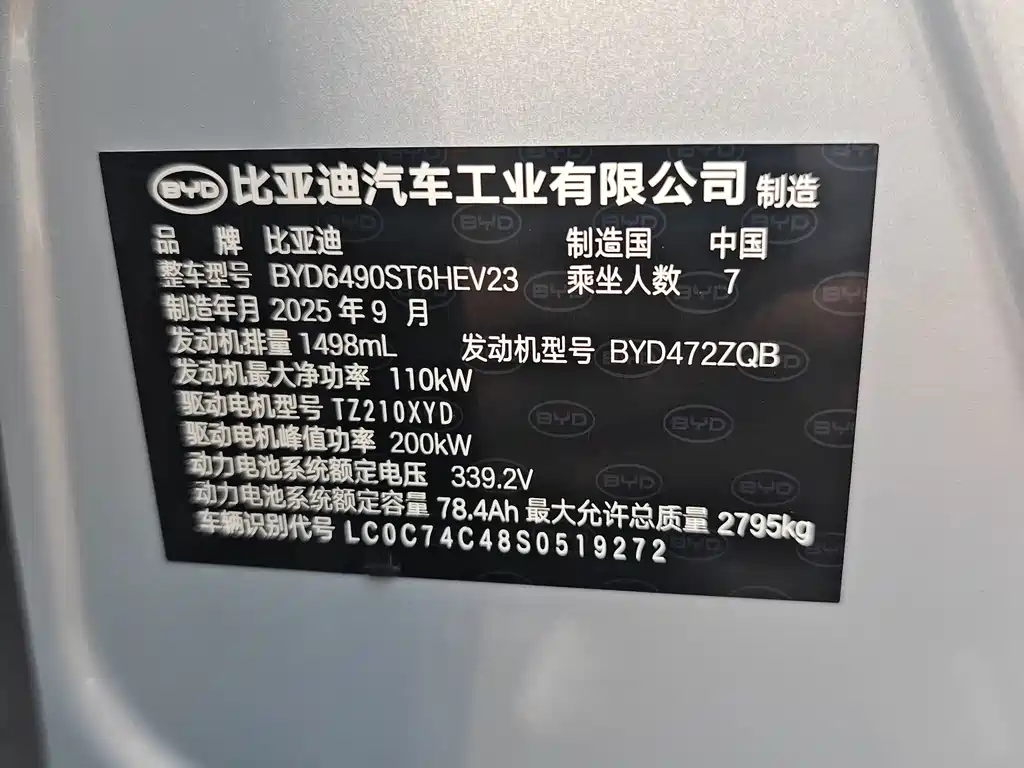 BYD Tang New Energy — миниатюра 7