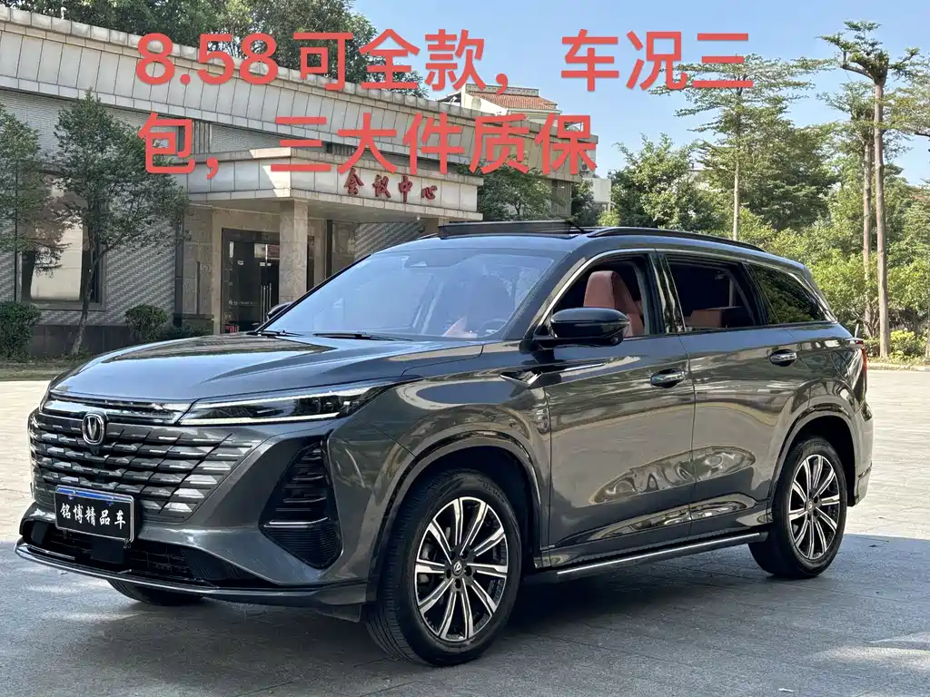 CHANGAN CS75 PLUS