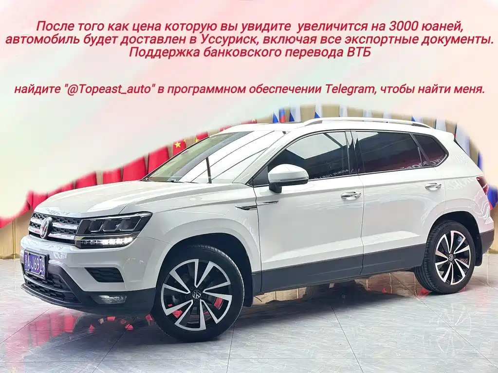 Volkswagen Tharu 2021 280TSI Luxury PLUS