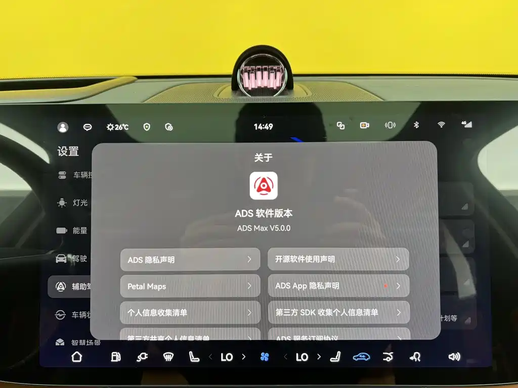 AITO AITO M8 — миниатюра 34