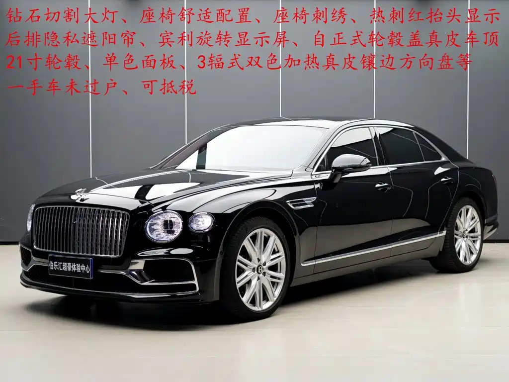 Bentley Flying Spur — миниатюра 2