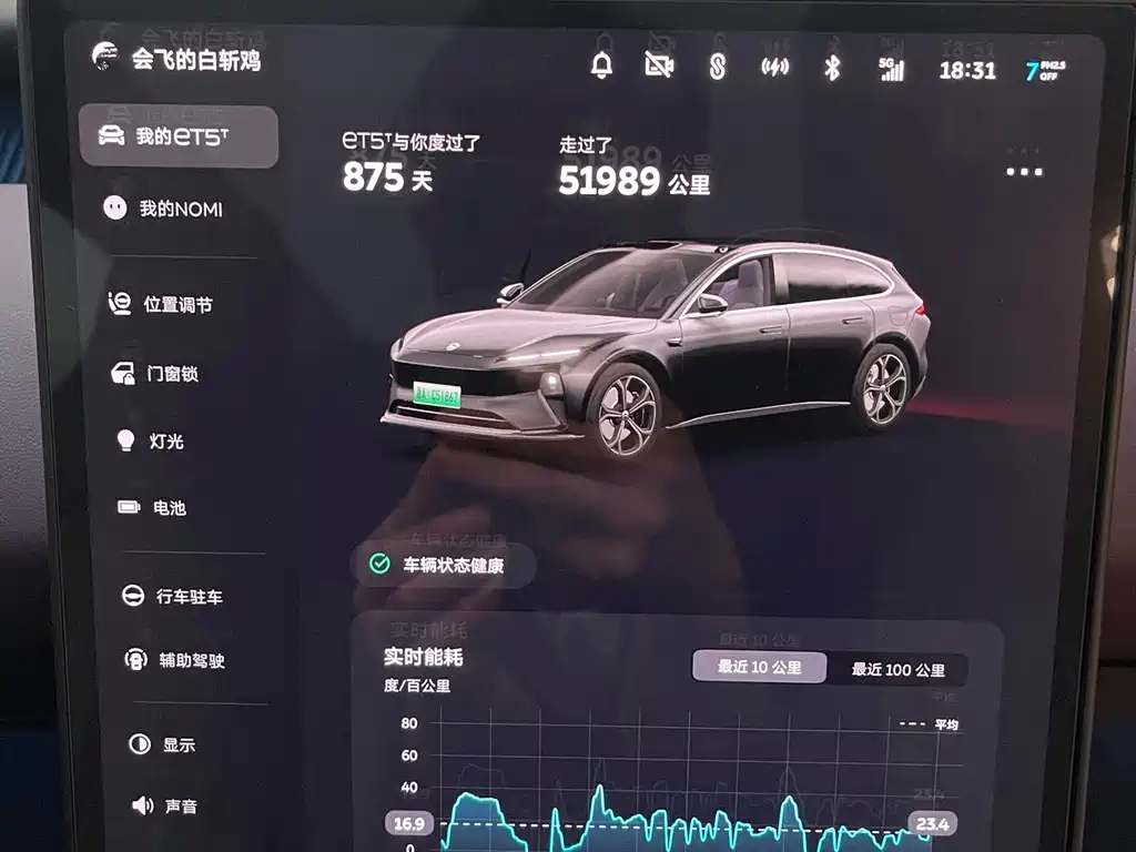 NIO ET5T — миниатюра 10