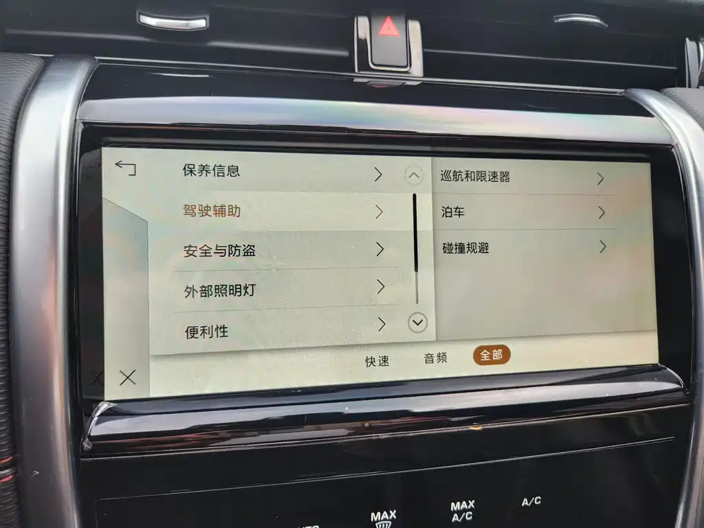 LAND ROVER DISCOVER SPORTS