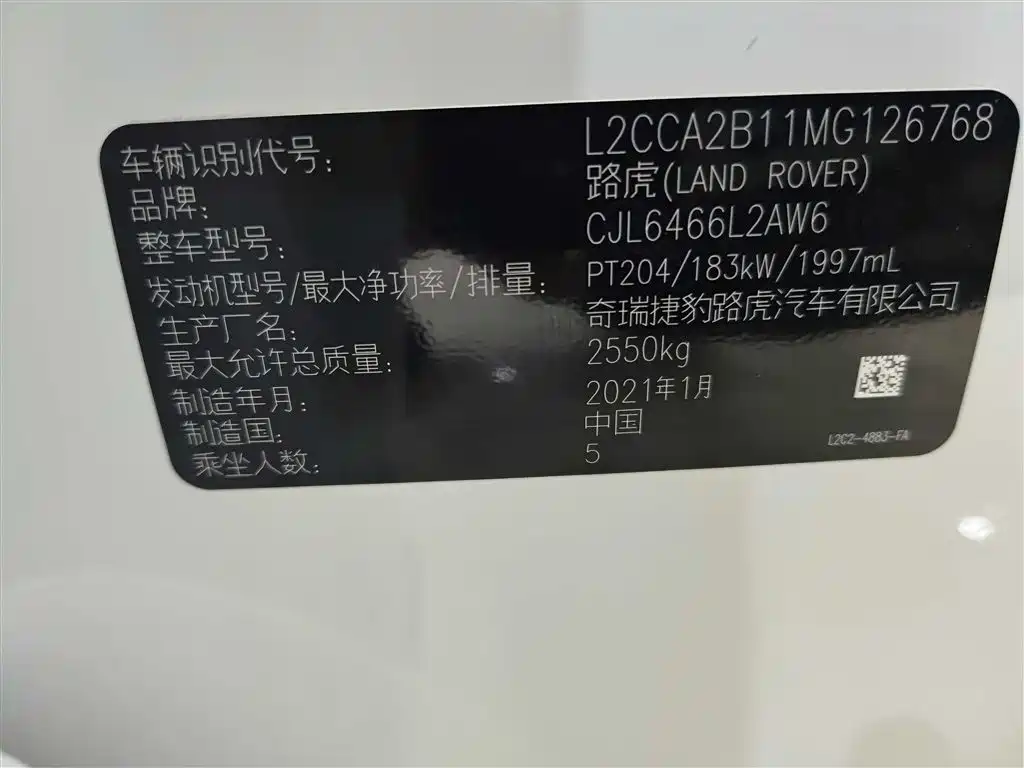 LAND ROVER DISCOVER SPORTS