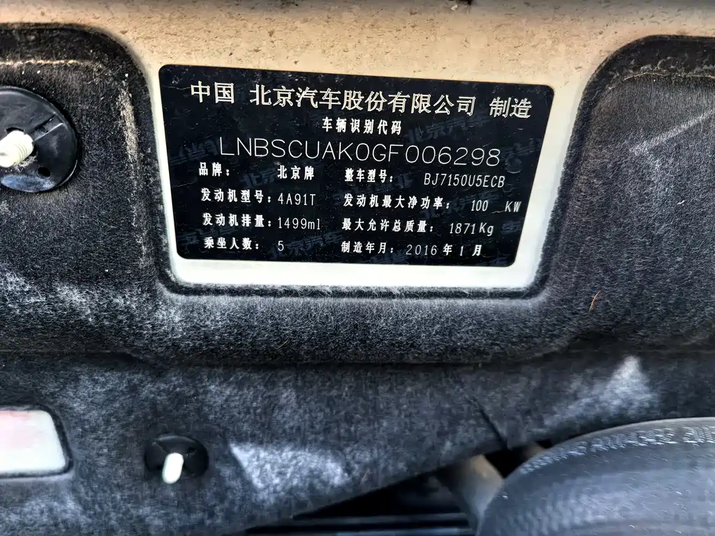 BAIC Senova X55 — миниатюра 17