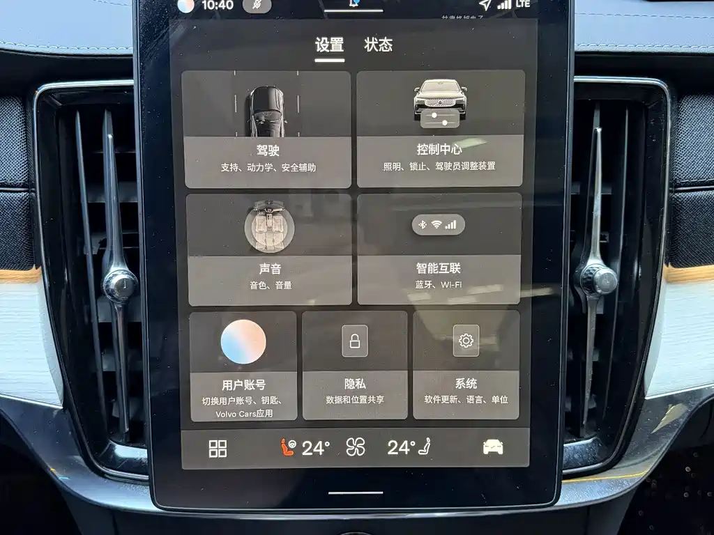 Volvo S90 — миниатюра 14