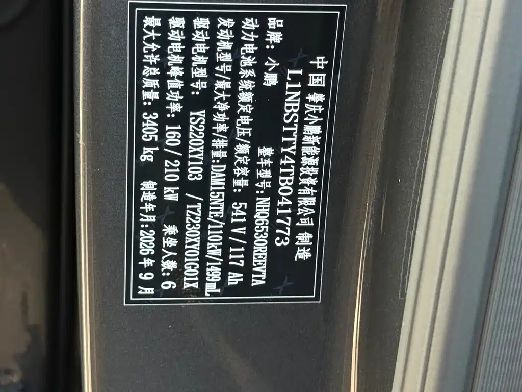 XPeng GX — миниатюра 12