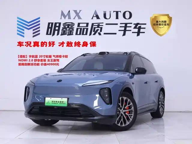 NIO ES6