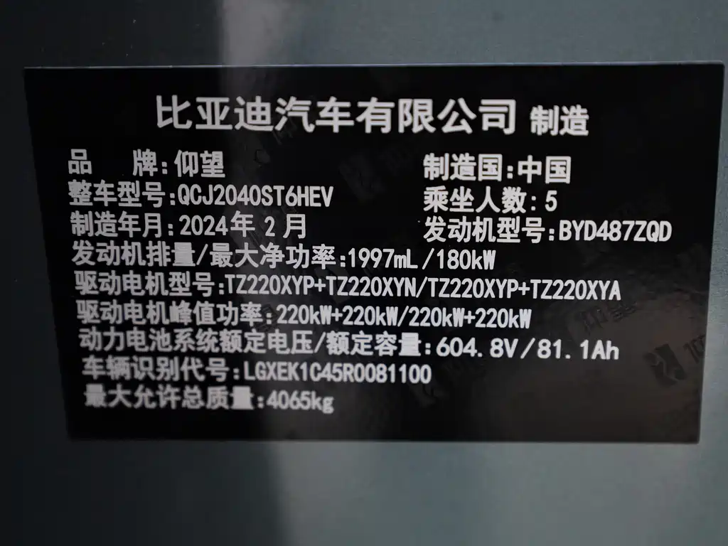 Yangwang Yangwang U8 — миниатюра 13