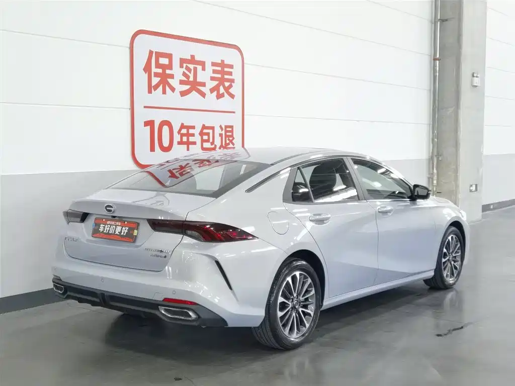 GAC Empow 2023 H