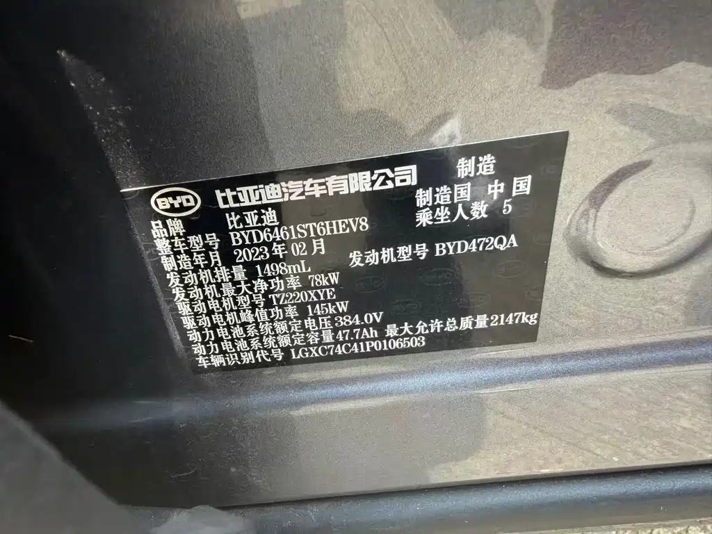 BYD Pro — миниатюра 13