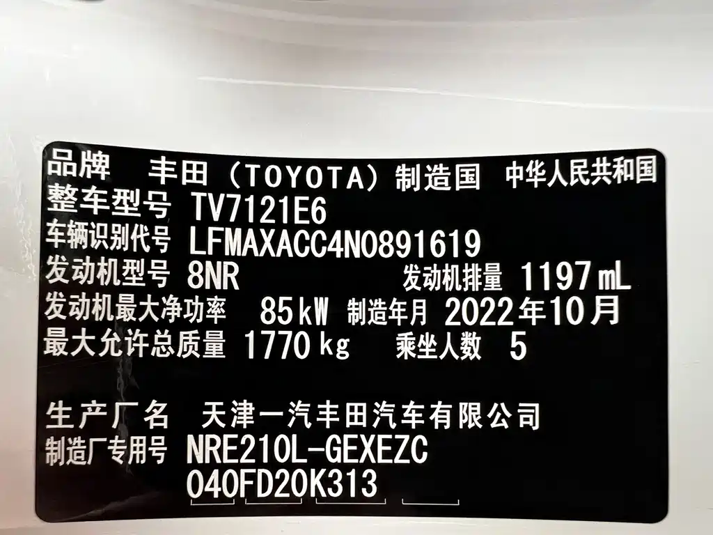 Toyota Corolla — миниатюра 24