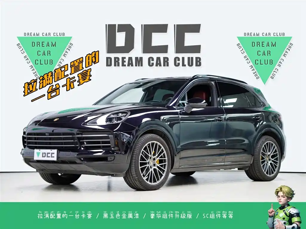 Купить Porsche Cayenne