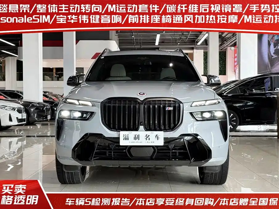 BMW X7 M60i 2023 xDrive M60i