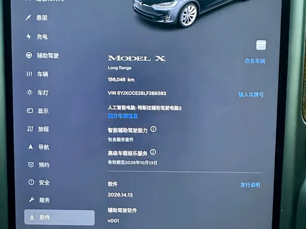 Tesla Model X — миниатюра 15
