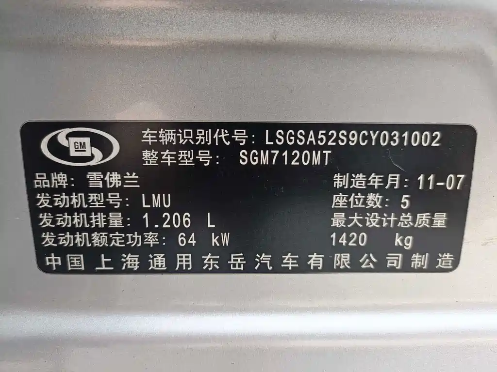Chevrolet Sail Hatchback 1.2L Manual Cozy Edition, фото 12