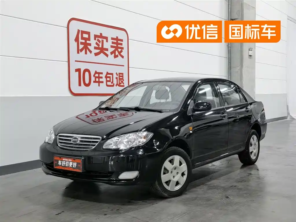 Купить BYD F3