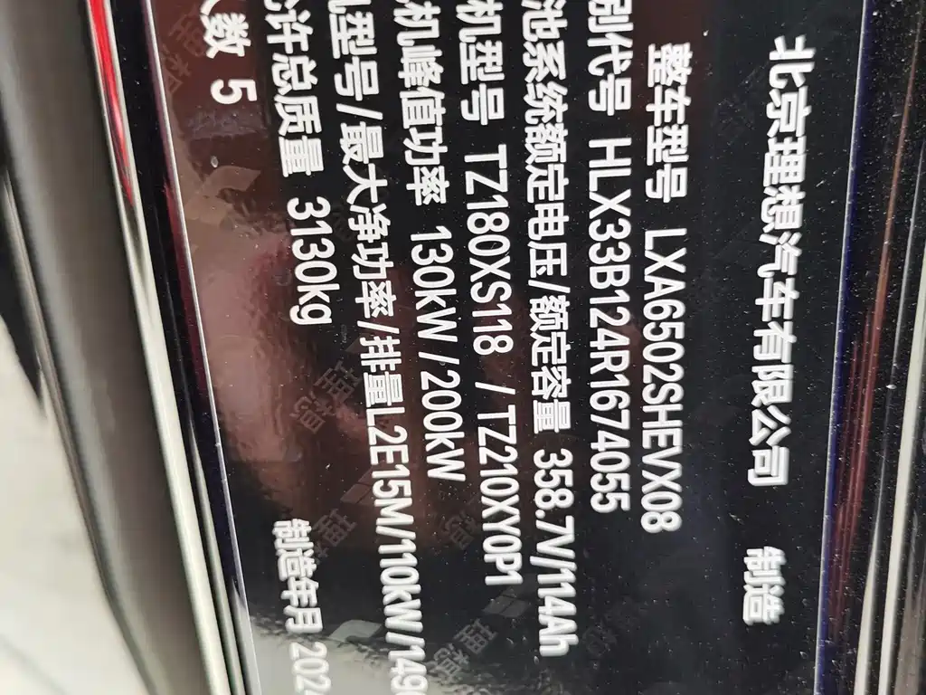 Li Auto Li L7 — миниатюра 16