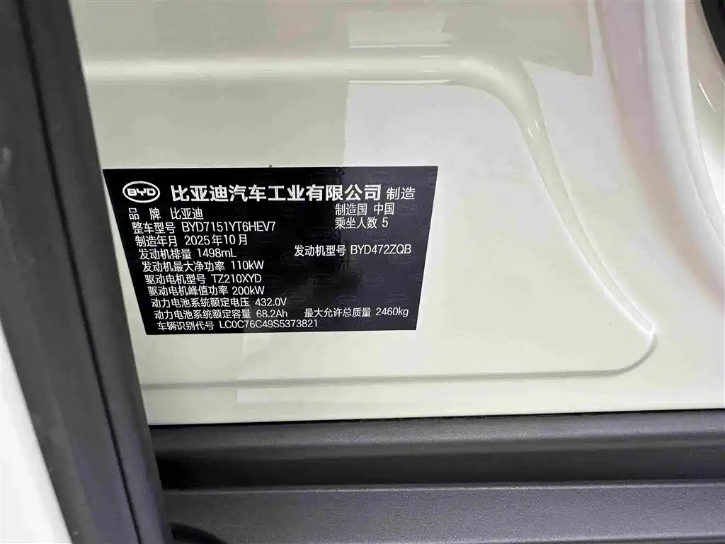 BYD Seal 07 DM-i — миниатюра 31