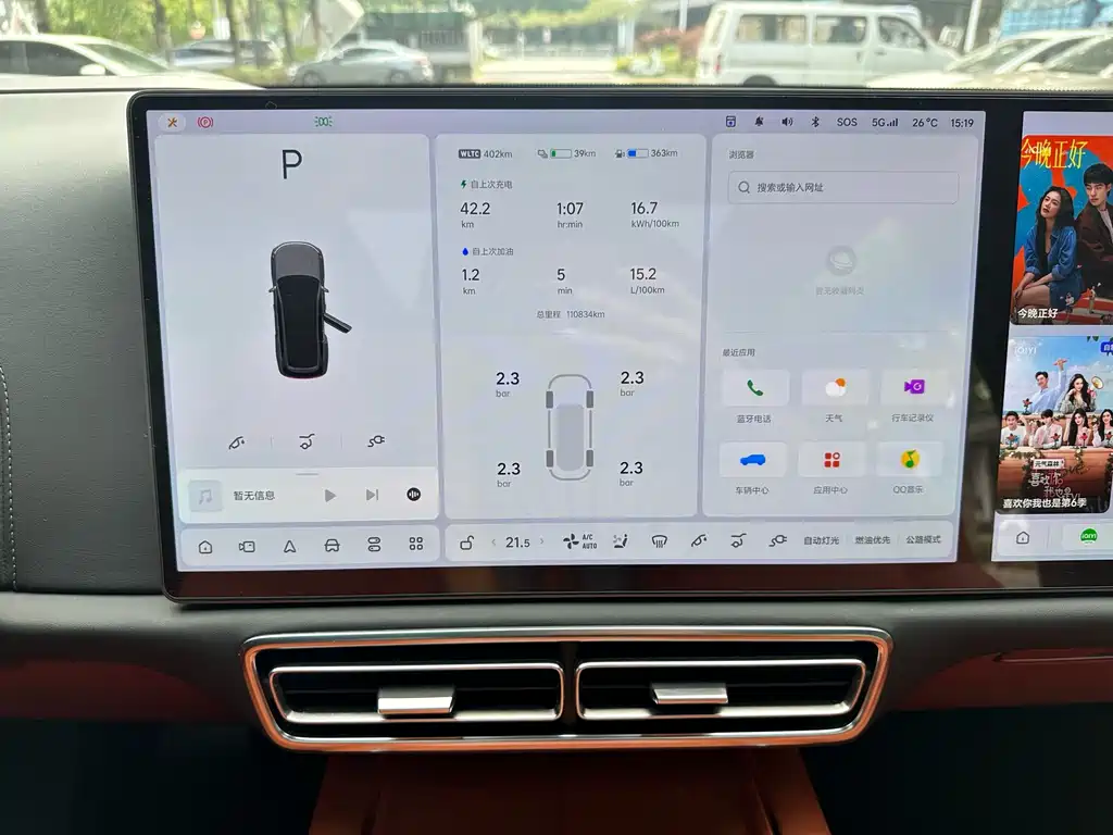 Li Auto Li L9 — миниатюра 19